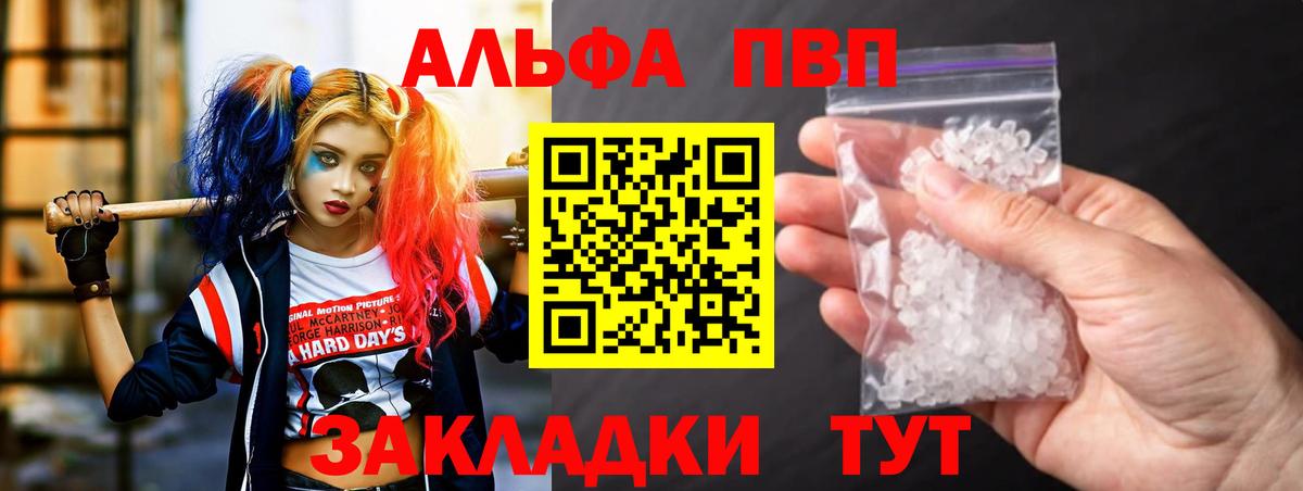 APVP VHQ Мыски
