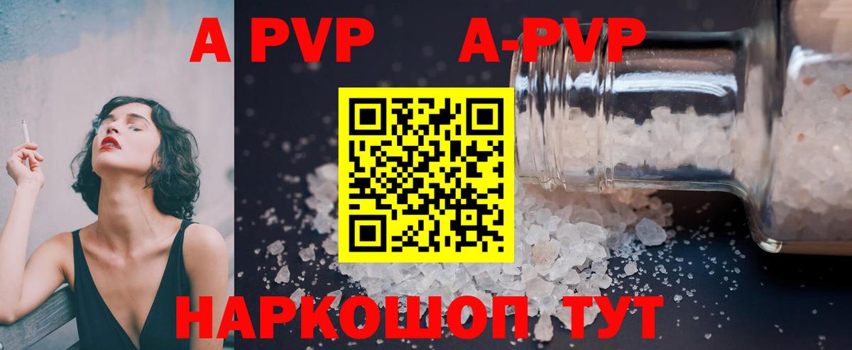 Alpha-PVP СОЛЬ   Вход с VPN  Меф МЯУ МЯУ кристаллы  Мыски  ГАШ  Конопля  Cocaine 