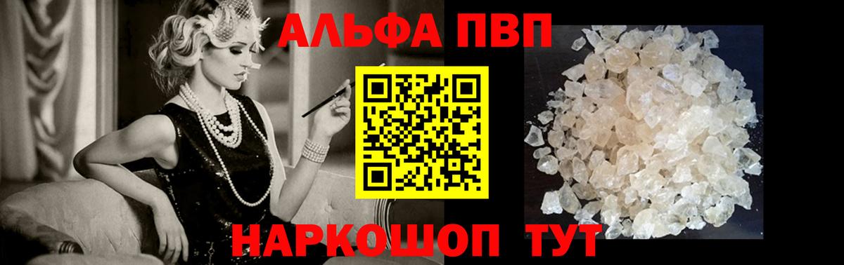 где можно купить наркотик  Вход с VPN  Мыски  Alpha-PVP Crystall  Alpha-PVP  Alpha-PVP VHQ  Alpha-PVP VHQ 