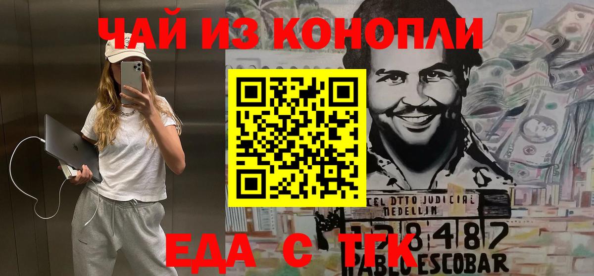 Canna-Cookies конопля  Вход с VPN  Мыски 