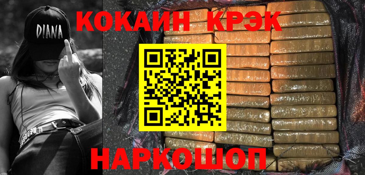 Мыски  COCAIN Боливия  Вход с VPN  Кокаин  Кокаин 99% 