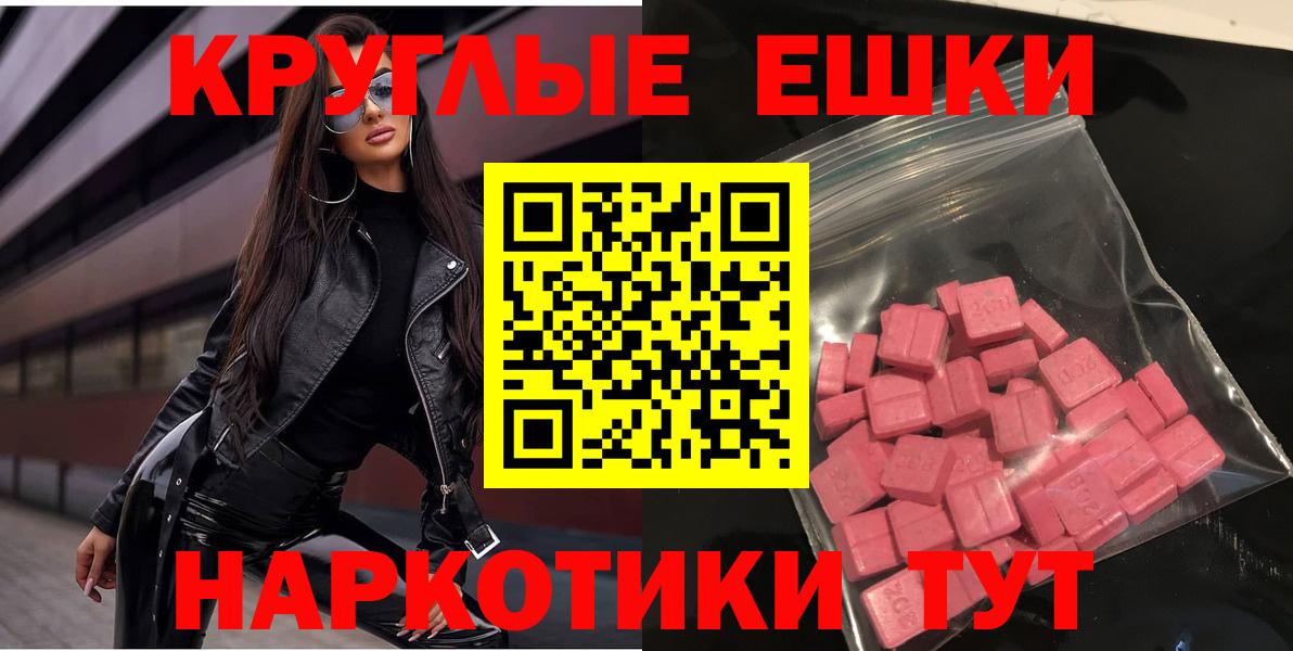 ЭКСТАЗИ Philipp Plein  ЭКСТАЗИ  Мыски  Ecstasy 280 MDMA  Вход с VPN 
