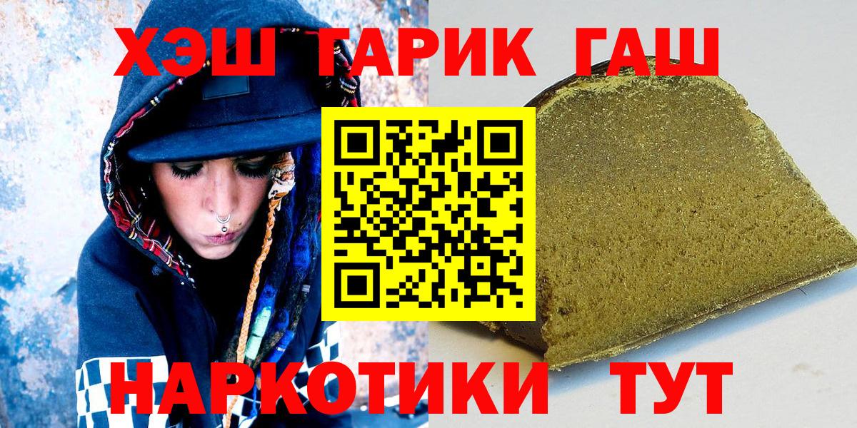 Мыски  Гашиш  Вход с VPN  ГАШИШ ice o lator  ГАШ 40% ТГК 