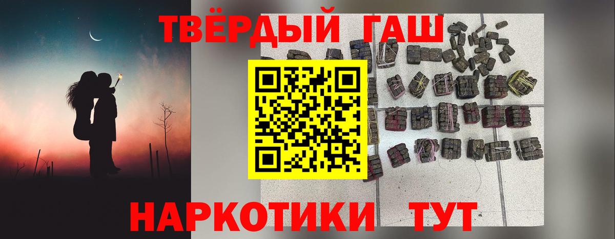 Гашиш гарик Мыски
