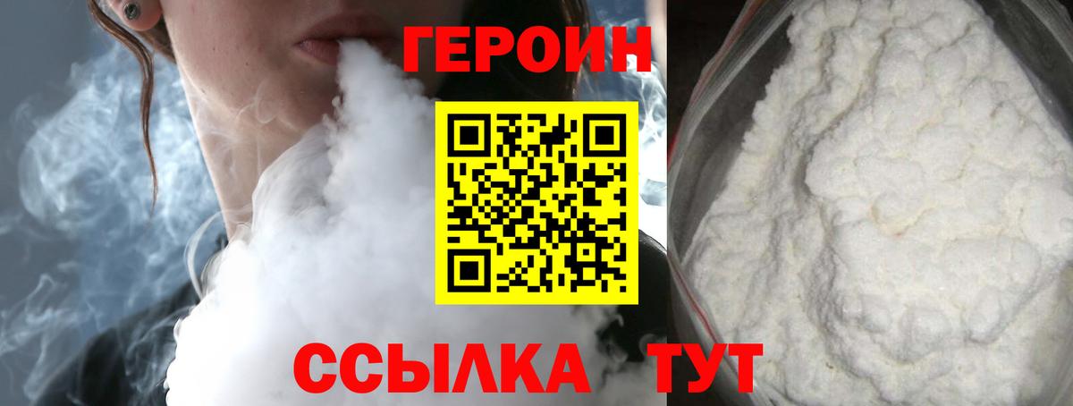 Героин герыч  ГЕРОИН  Мыски  Вход с VPN 