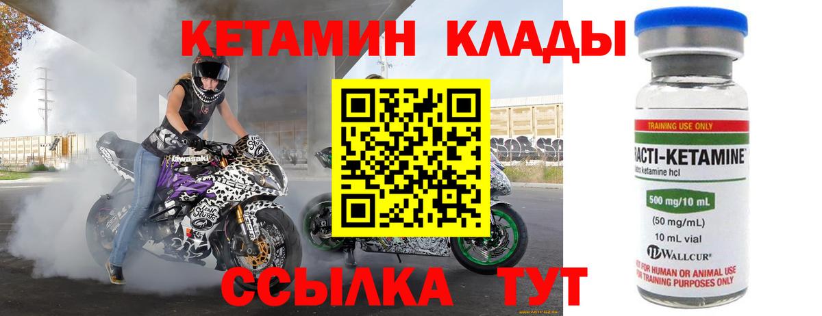 Мыски  Кетамин ketamine  Вход с VPN 