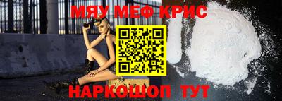 мефедрон мука Гусь-Хрустальный