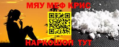мефедрон мука Гусь-Хрустальный