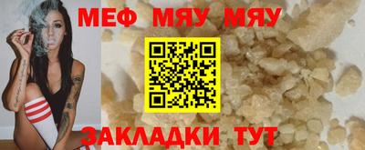 мефедрон мука Гусь-Хрустальный