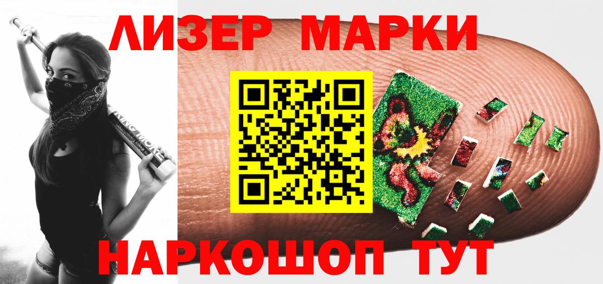 ЛСД экстази ecstasy Мыски