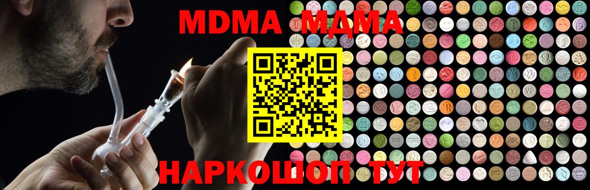 МДМА Molly Мыски
