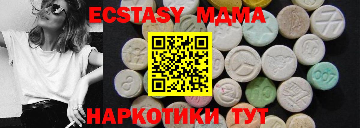 МДМА  Вход с VPN  Мыски  МДМА crystal  MDMA молли 