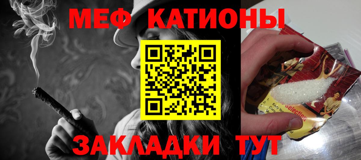 Мыски  МЯУ-МЯУ  Вход с VPN  Мефедрон 4 MMC  МЯУ-МЯУ кристаллы  МЕФ 