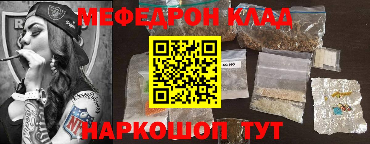 МЕФ  Мыски