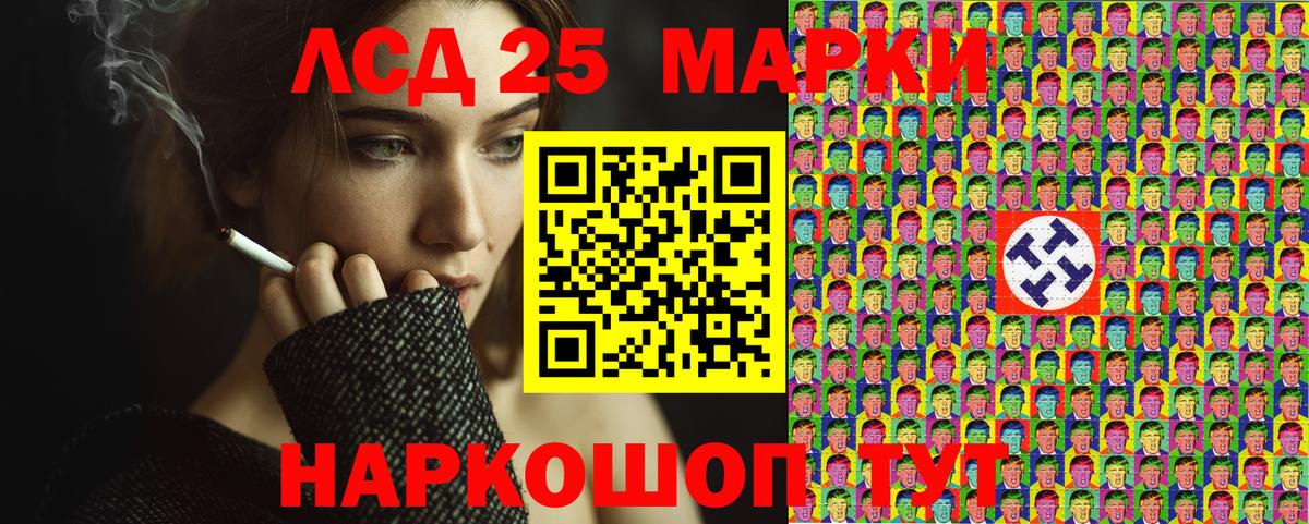 Марки 25I-NBOMe 1,5мг Мыски