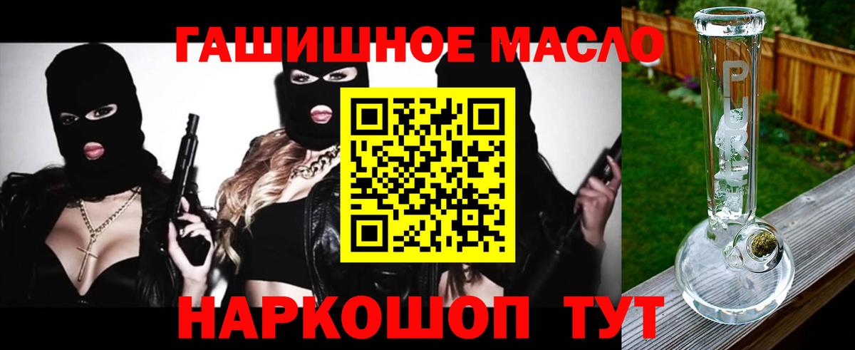 Бутират Мыски