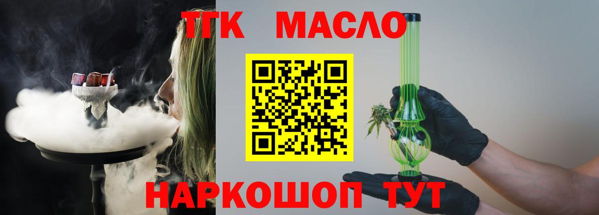 Дистиллят ТГК Wax  Вход с VPN  Дистиллят ТГК вейп с тгк  купить наркоту  Мыски 